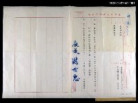 主要名稱：台灣省政府印刷廠公文函圖檔，第1張，共1張