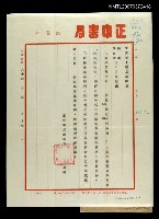 主要名稱：正中書局編審部致尹雪曼書信圖檔，第1張，共1張