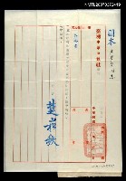 主要名稱：中華日報致尹雪曼通知圖檔，第1張，共1張