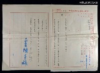 主要名稱：國家文藝基金管理委員會致尹雪曼的一份公文圖檔，第1張，共1張