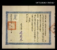 主要名稱：當選證書圖檔，第1張，共1張