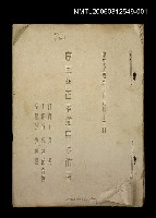 主要名稱：鹿耳門古港道里方位考圖檔，第1張，共1張