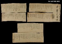 主要名稱：中華民國頌/副題名：序曲/主要名稱：未結集作品（詩）圖檔，第2張，共2張