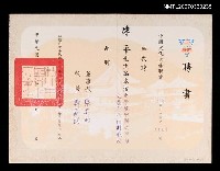 主要名稱：聘書—中國文化大學聘陳平為中國文學系文學創作組副教授（1984）圖檔，第1張，共1張