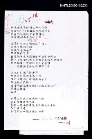 主要名稱：舊疾圖檔，第1張，共1張