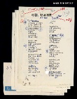 主要名稱：母親，我要回家…（影本）圖檔，第1張，共1張