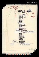 主要名稱：金屬的心情（組詩）圖檔，第1張，共1張