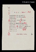 主要名稱：兩個字（影本）圖檔，第1張，共1張