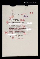 主要名稱：青笛（影本）圖檔，第1張，共1張