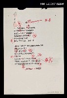 主要名稱：小橋（影本）圖檔，第1張，共1張