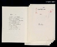 主要名稱：青色的風景（組詩）（影本）圖檔，第1張，共1張