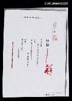 主要名稱：鬍鬚（影本）圖檔，第1張，共1張