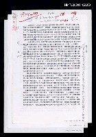 主要名稱：遠近高低各不同－讀張默的詩和人圖檔，第1張，共1張