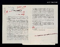 主要名稱：自然之子的顫顫心弦－讀李玉的詩圖檔，第1張，共1張