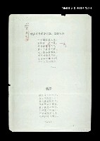 主要名稱：故人來函，問及近況，對答以詩；偶感（影本）圖檔，第1張，共1張