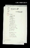 主要名稱：今夜星光燦爛（影本）圖檔，第1張，共1張