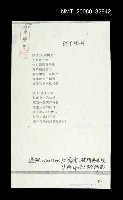 主要名稱：孩子和樹（影本）圖檔，第1張，共1張