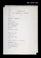 主要名稱：你消瘦的憔悴是一輪月的結果（影本）圖檔，第1張，共1張