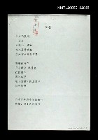 主要名稱：泣歌（影本）圖檔，第1張，共1張