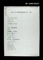 主要名稱：月亮，傾訴衷腸的聖燈（影本）圖檔，第1張，共1張