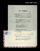 主要名稱：象詩人一樣愚蠢的光輝（油印本）圖檔，第1張，共1張