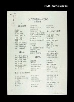 主要名稱：一只鳥跌進秋天（組詩）圖檔，第1張，共1張