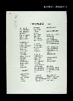 主要名稱：用思念耕耘家園（組詩）圖檔，第1張，共1張