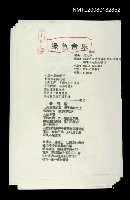 主要名稱：綠色音樂（組詩）圖檔，第1張，共1張