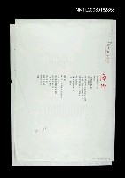 主要名稱：海鄉（影本）圖檔，第1張，共1張