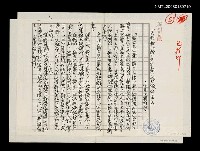 主要名稱：我們對新古典主義詩歌的看法（影本）圖檔，第1張，共1張