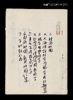 主要名稱：大海洋詩刊第32期樣本底稿圖檔，第1張，共1張