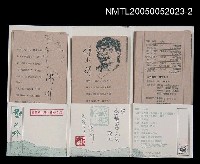 主要名稱：動地吟詩帖圖檔，第2張，共2張