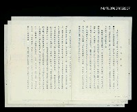 主要名稱：鍾強自傳圖檔，第1張，共1張