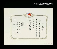 主要名稱：耕莘文教院青年寫作會聘擔任第15屆暑假寫作班教授圖檔，第1張，共1張