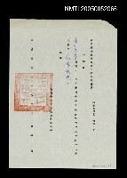 主要名稱：聘中國青年反共救國團總團部任69年暑期青年自強活動「中小學教師復興文藝營」指導教授圖檔，第1張，共1張