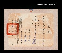 主要名稱：中國文化學院聘為中國文學系文藝組兼任講師圖檔，第1張，共1張
