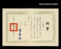 主要名稱：行政院新聞局聘任電影片評議委員會委員圖檔，第1張，共1張