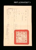 主要名稱：國防部令－核定軍職專長圖檔，第1張，共1張