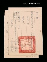 主要名稱：政工幹部學校專科班令－獎懲圖檔，第1張，共1張