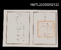 主要名稱：中國國民黨特種第一黨部第一支黨部証明書圖檔，第1張，共1張