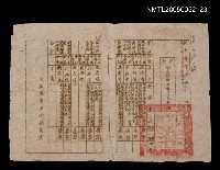 主要名稱：陸軍軍官學校陸軍軍官基本訓練中心獎勵令圖檔，第1張，共1張