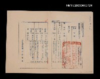 主要名稱：國防部新中國出版社獎勵令圖檔，第1張，共1張