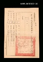 主要名稱：國防部總政治作戰部獎勵令圖檔，第1張，共1張