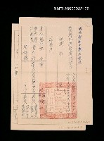 主要名稱：政工幹部學校專科班獎懲令圖檔，第1張，共1張