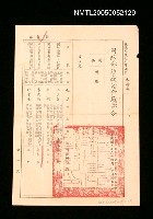 主要名稱：國防部總政治作戰部獎勵令圖檔，第1張，共1張