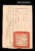 主要名稱：國防部調職任職令圖檔，第1張，共1張