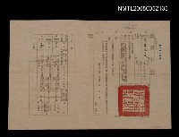 主要名稱：國防部新中國出版社總政治作戰部調職令圖檔，第1張，共1張