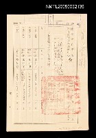 主要名稱：陸軍軍官學校．陸軍軍官基本訓練中心獎懲令圖檔，第1張，共1張