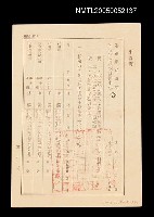 主要名稱：陸軍軍官學校．陸軍軍官基本訓練中心獎懲令圖檔，第1張，共1張