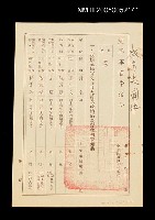 主要名稱：陸軍軍官學校獎懲令圖檔，第1張，共1張